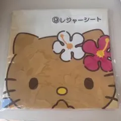 日焼けキティ　一番くじ　レジャーシート