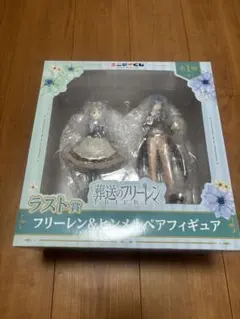 葬送のフリーレン ラストワン賞 フリーレン ヒンメル フィギュア