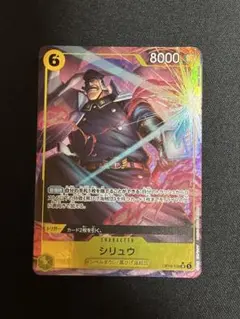 極美品】決戦の刻 シリュウ SR パラレル OP16-108 - メルカリ