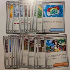 ポケカ ムニキスゼロ トレーナーズ 汎用カード まとめ売り　23枚セット
