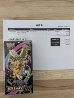 [未開封•シュリンク付]ポケモンカードゲーム MEGAドリームEX