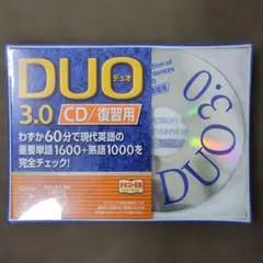 未開封新品 DUO 3.0/CD 復習用