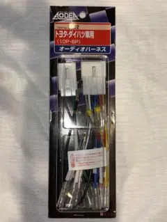 エーモン AODEA オーディオハーネス トヨタ・ダイハツ車用(10P・6P)のサムネイル