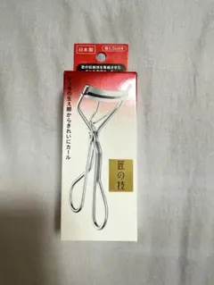 匠の技 アイラッシュカーラー ビューラー 日本製のサムネイル