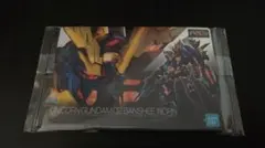 ガンプラパッケージアートグミ(ユニコーンガンダム02 BANSHEE NORN)