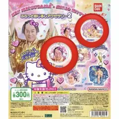 マツケンサンバ×ハローキティ ふらっとめじるしアクセサリー２ 2個セット
