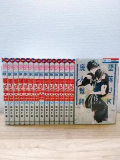 【美品】堕落JKと廃人教師 1～15巻セット sora 花とゆめ