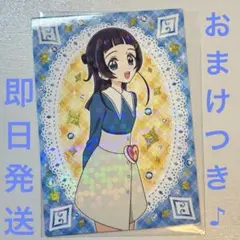 キミとアイドルプリキュア キュアウインク 蒼風なな カード トレカ