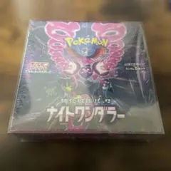 ポケモンカードゲーム ナイトワンダラー　1BOX シュリンク付き