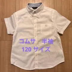 COMME CA ISM 半袖シャツ 120 ホワイト