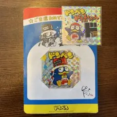 【匿名配送】２枚セット　ドンペン　シール