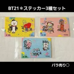 BT21✽ステッカー3種✽くら寿司