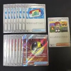 ハイパーボールSR・ノーマル ポケパッド・インフルエンサーの紹介セット