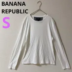【BANANA REPUBLIC】ロンＴ　カットソー ホワイト コットン　S