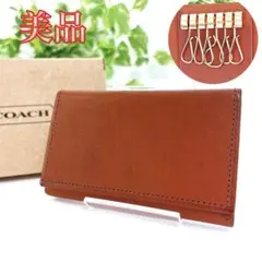 【美品】COACHコーチ/6連キーケース/キーリング/レザー/シンプル/ブラウン