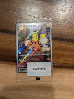 名探偵ピカチュウ PROMO SV-Pプロモカード 098/SV-P