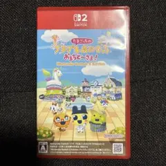 たまごっち おみせっち Nintendo Switch 2 Edition