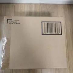 ザーボン