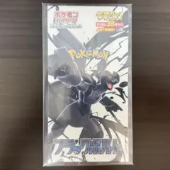 2026年最新】ブラックボルト BOXの人気アイテム - メルカリ