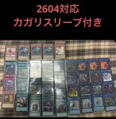 遊戯王　閃刀姫　デッキ