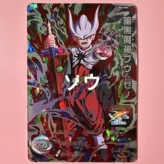 暗黒魔人ブウゼノ SH3-SEC2 暗黒魔神ブウ：ゼノ 暗黒魔界の王の力 | DBH日和