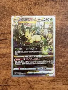 ポケモンカードゲーム リーフィアvstar 連番 psa10② PSA10】リーフィアVSTAR/グレイシアVSTAR SAR 2枚セット【連番
