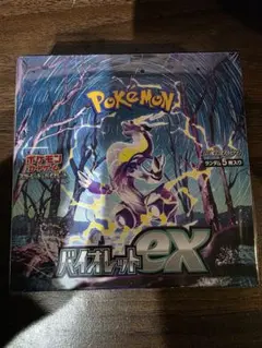 シュリンク付き【BOX】 スカーレット&バイオレット バイオレットex