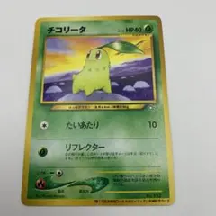 2026年最新】ポケモンカード チコリータ ワールドホビーフェアの人気