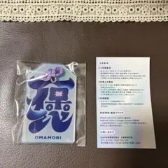 FRUITS ZIPPER 飛び出す！お守り型ARチャーム