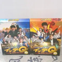 世界の果てまでイッテQ！10周年記念 DVD BOX BLUE RED サンプル - メルカリ