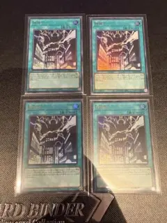 遊戯王 神鳴り　ウルトラ　4枚セット
