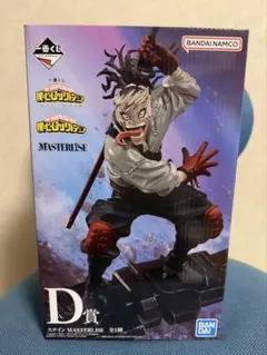 【新品未開封】ヒロアカ 一番くじ D賞 ステイン MASTERLISE