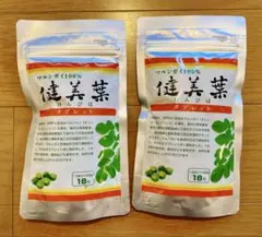 マルンガイ　健美葉　粉末１袋　タブレット2袋 新品】健美葉 マルンガイ タブレット2袋 マルンガイ健美葉タブレット2