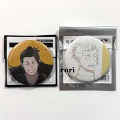 2025年最新】夏油 原画 缶バッジの人気アイテム - メルカリ