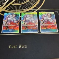 ワンピース カードゲーム OP13-054 ヤマト 3枚セット