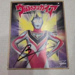 ウルトラマンガイア　サイン色紙　1998年