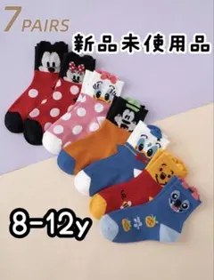キッズ 靴下 ディズニー ミッキー ミニー ドナルド デイジー セット 新品