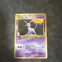 エーフィ_プレミアムファイル2 PROMO 第2世代（☆neo・☆VS・☆we