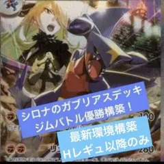 構築済みデッキ　ポケモンカードゲーム　シロナのガブリアスexデッキ　Hレギュ以降