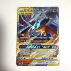 ②レシラム＆リザードンGX RR SM12a 016/173