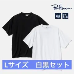タマタカ　ユニクロ × ロンハーマン コラボTシャツ　新品未使用　L 白黒セット