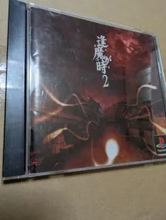 動作確認済】PS逢魔が時2 説明書付き - メルカリ