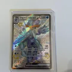【ポケモンカード】美品　ウェーニバルex SSR