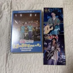 2026年最新】さくらしめじ dvdの人気アイテム - メルカリ