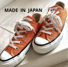 《極美品》CONVERSE ALL STAR 日本製 オレンジ