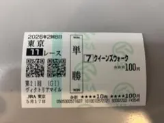 2026月5年　ヴィクトリアマイル クイーンズウォーク 現地購入 単勝馬券