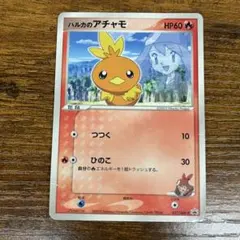 2026年最新】アチャモ ポケモンカードの人気アイテム - メルカリ