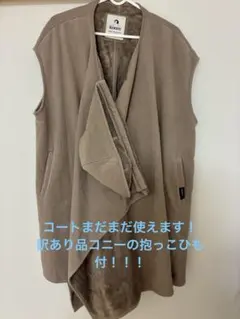 Konny スリング抱っこひもMサイズ＆コート(袖なし)の訳ありセット！！