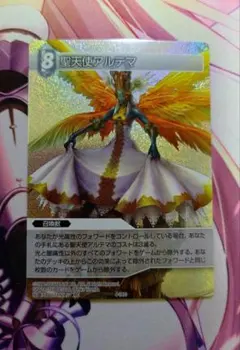 旧FFTCG 聖天使アルテマ 4-100S Chapter 4 プレミアム ①