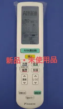 2026年最新】うるさら エアコン ダイキンの人気アイテム - メルカリ